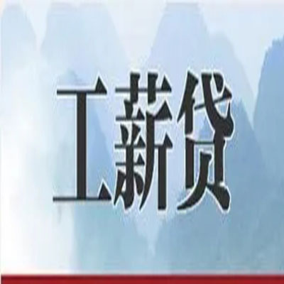 淮阳公积金负债整合怎么办理，公积金贷款的负债率