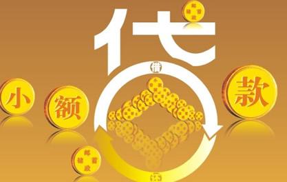 淮阳万达贷近期审核好通过？提交放款多久能到账？
