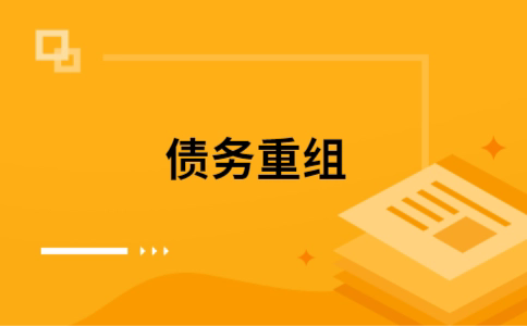 淮阳公积金信用贷：轻松整合负债，优化你的财务方案