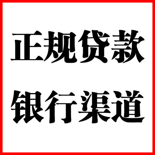 淮阳负债过高可以申请淮阳房屋抵押贷款吗?如何申请?